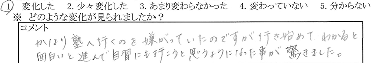 アンケート