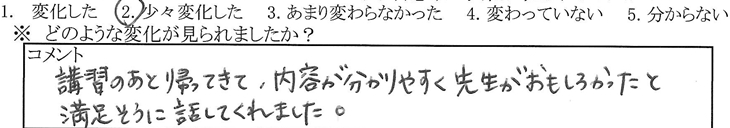 アンケート