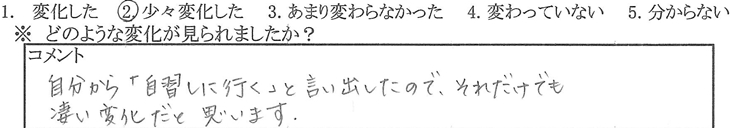 アンケート