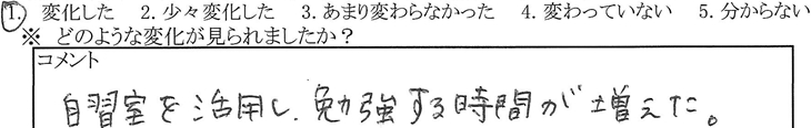 アンケート