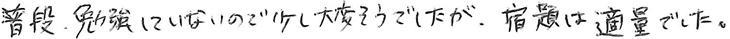 アンケート