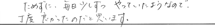 アンケート