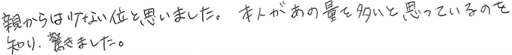 アンケート