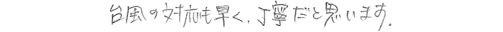 アンケート