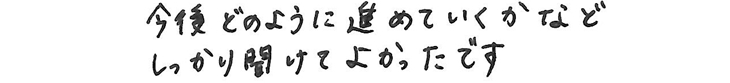 アンケート