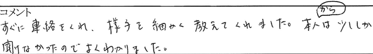 アンケート