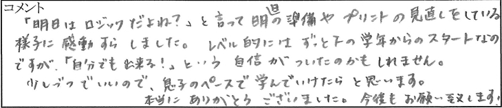 アンケート
