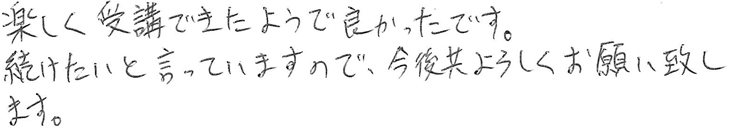 アンケート