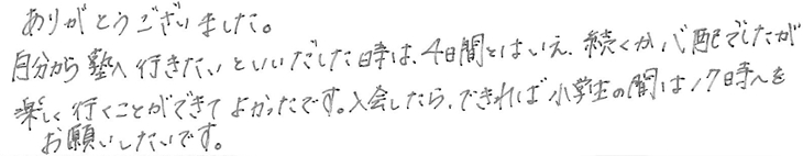 アンケート