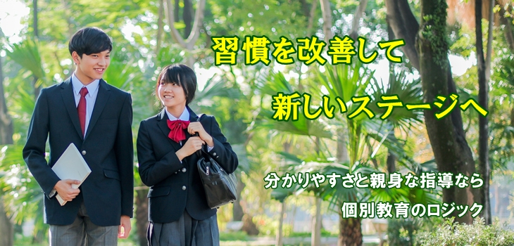 新年度は心機一転、学習環境を改善してみよう！